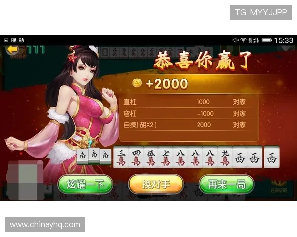 二人麻将在线玩多样的奖励机制让你在娱乐中轻松赢取丰富奖品