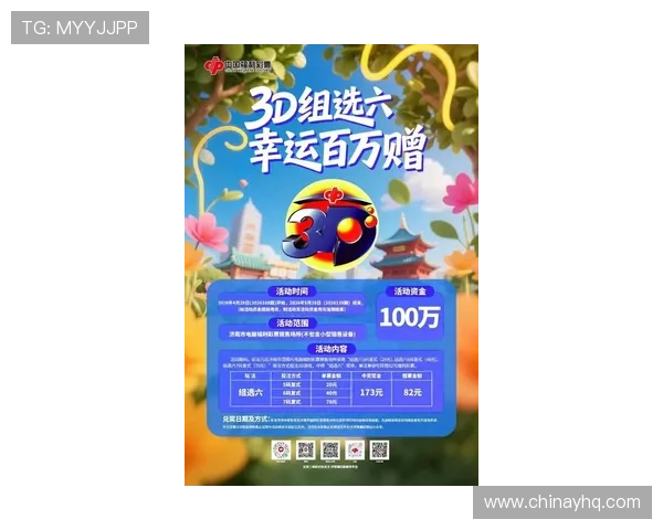 AG厅电投娱乐平台最新优惠活动不断，助力玩家轻松赢取丰厚奖金体验极致娱乐
